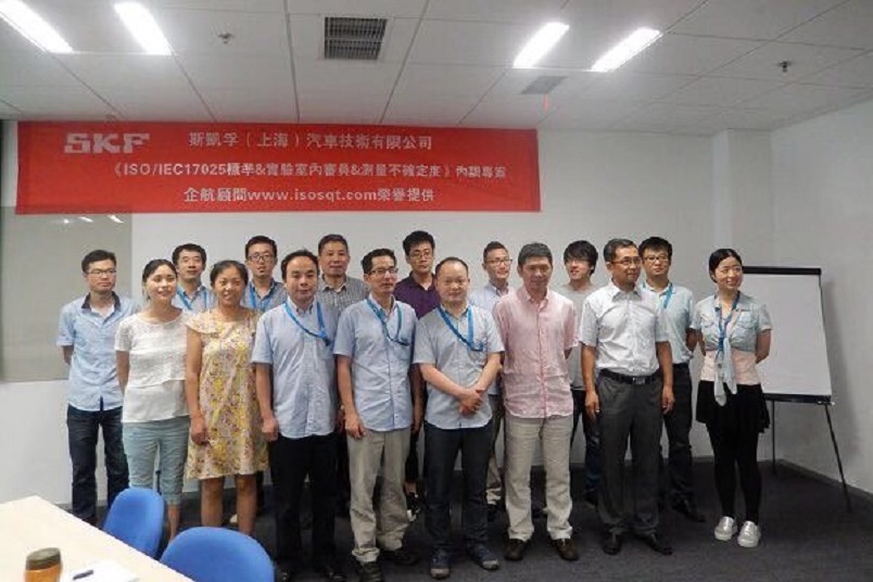 2-14—瑞典SKF斯凱孚全球技術(shù)中心（中國）有限公司.jpg