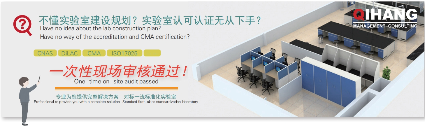 企航顧問：實(shí)驗(yàn)室一次性現(xiàn)場審核通過.jpg