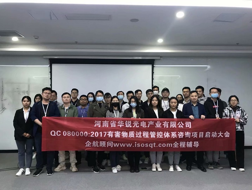 【案例1】河南省華銳光電產業有限公司 .jpg