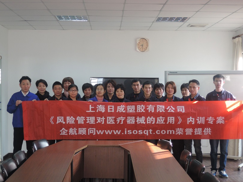 【案例6】日本日成塑料(上海)有限公司.jpg