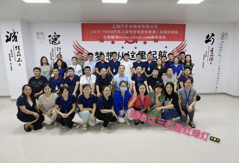 【4581】上海汽車電驅(qū)動有限公司《IATF16949-2016內(nèi)審員》內(nèi)訓(xùn)項目（張偉）.jpg