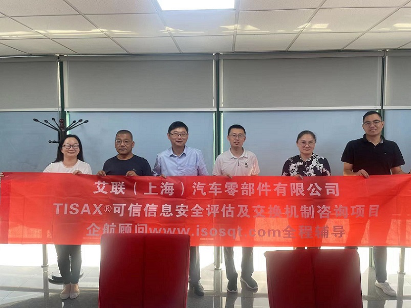 21、艾聯(lián)（上海）汽車零部件有限公司.jpg