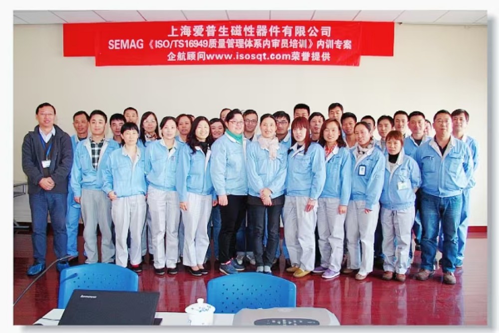 【2844】上海愛普生磁性器件有限公司（現(xiàn)名：上海三環(huán)磁性材料有限公司 ）《TS16949-2009標(biāo)準(zhǔn)及內(nèi)審員》內(nèi)訓(xùn)項目（馮暉）.jpg