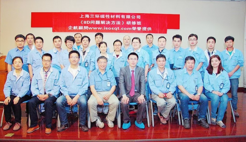 【3093】上海三環(huán)磁性材料有限公司《8D問題解決方法》內(nèi)訓(xùn)項目(寧廷保)-1.jpg